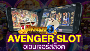 AVENGER SLOT